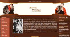 Desktop Screenshot of lyubovpolishuk.com